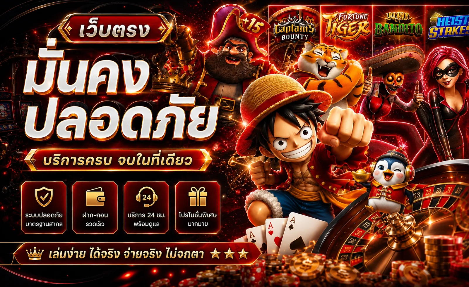 Teenoi888 เว็บตรง บริการเกมออนไลน์โทนแดงดำ